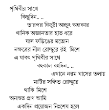 Image result for facebook sms jokes bangla