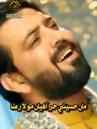 Mola Raza: Звук Хуснії Баткової Мосаварī