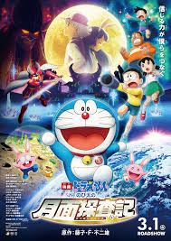 Doraemon, nobita, and shizuka help gusuke fix his airplane, where nobita becomes fast friend with him. Doraemon Nobita S Chronicle Of The Moon Exploration Doraemon Wiki Fandom