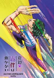 Dec 07, 2020 · 荒木飛呂彦による短編漫画『岸辺露伴は動かない』が、高橋一生を主演に12月28日から30日にかけて3夜連続でnhkにて実写ドラマ化される。 本作は. ãƒªã‚¢ãƒªãƒ†ã‚£ãƒ¼ãŒæ€–ã„ å²¸è¾ºéœ²ä¼´ã¯å‹•ã‹ãªã„ ã¸ã®èª˜ã„ Cinemas Plus