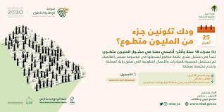 جامعة الأميرة نورة twitter પર عزيزتي المتطوعة رغبة في توثيق ساعاتك التطوعية بمشاركتك في التشكيل البشري وإصدار شهادة تطوع لك التكرم بإعادة التسجيل على الرابط https t co yupzends1o https t co dxsxxvdarq