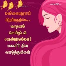 Womens day quotes in tamil. Womens Day Quotes In Tamil Womens Day Tamil Quotes For Whatsapp Status
