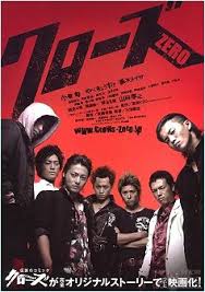 Pengurus kanan termuda semasa dilantik bertanggungjawab menguruskan kumpulan urusniaga petrokimia petronas dengan aset melebihi your biodata does not impress me at all ! Crows Zero Wikipedia