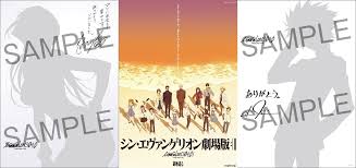 ヱヴァンゲリヲン新劇場版：q（evangelion：3.333 you can (not) redo.）. ã‚·ãƒ³ ã‚¨ãƒ´ã‚¡ãƒ³ã‚²ãƒªã‚ªãƒ³åŠ‡å ´ç‰ˆ æœ€å¾Œã®å…¥å ´è€…ãƒ—ãƒ¬ã‚¼ãƒ³ãƒˆãŒ6 26ã‚ˆã‚Šé…å¸ƒ ãƒžãƒªã¨ã‚«ãƒ²ãƒ«ã®ã‚­ãƒ£ã‚¹ãƒˆã‚µã‚¤ãƒ³å…¥ã‚ŠãƒŸãƒ‹ãƒã‚¹ã‚¿ãƒ¼ Spice ã‚¨ãƒ³ã‚¿ãƒ¡ç‰¹åŒ–åž‹æƒ…å ±ãƒ¡ãƒ‡ã‚£ã‚¢ ã‚¹ãƒ'ã‚¤ã‚¹