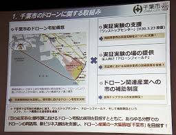 災害対応やインフラ維持管理などドローンの可能性 先進的な自治体の施策事例から読み解く 第2回ドローン インフラメンテナンス連続セミナー 2 2 4 ページ スマートジャパン