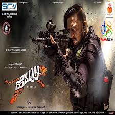 Hebbuli Kannada Movie Songs Download Http Songspkhq Com Hebbuli Songs Mp3 Download Kicchasudeep Hebbuli Songs Kannada Movies New Movie Song