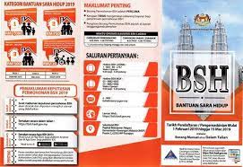 Here's a comparison between the two: Myhuluselangor Cara Untuk Daftar Bantuan Sara Hidup Bsh Facebook