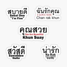 This article will introduce to 12 new words about colors also including how to pronounce the correct tones. Thai Language Stickers Redbubble