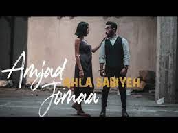 مسلسل حلوة الدنيا سكر الحلقة 28. Amjad Jomaa Ahla Sabiyeh Music Video Ø£ÙØ¬Ø¯ Ø¬ÙØ¹Ø© Ø£Ø­ÙÙ ØµØ¨ÙØ©