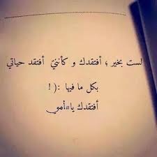 أقوى ريمكس اغاني حزينة 2014 by neno elshaer1. ØµÙˆØ± Ø¹Ù† Ù…ÙˆØª Ø§Ù„Ø£Ù… ØµÙˆØ± Ø­Ø²ÙŠÙ†Ø© Ø¹Ù† ÙÙ‚Ø¯Ø§Ù† Ø§Ù„Ø£Ù… Dad Quotes Love U Mom Photo Quotes