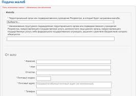 На квартиру, дом или земельный участок. 4 Sposoba Podat Zhalobu Na Upravlyayushego V Rosreestr