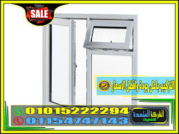 Maybe you would like to learn more about one of these? ÙƒÙŠÙÙŠØ© ØªØ­Ø¯ÙŠØ¯ Ø§Ø³Ø¹Ø§Ø± Ø§Ù„Ø§Ù„ÙˆÙ…ÙŠØªØ§Ù„ ÙÙŠ Ù…ØµØ± 2021 Ù„Ù„Ø§Ø¨ÙˆØ§Ø¨ ÙˆØ§Ù„Ø´Ø¨Ø§Ø¨ÙŠÙƒ Ø¨Ø¬Ù…ÙŠØ¹ Ø§Ù†ÙˆØ¹Ø© Ø¨Ø§Ù„ØµÙˆØ±