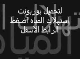 تحميل الماء بوربوينت Youtube