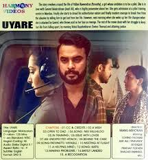 Uyare Malayalam Full Movie With English Subtitles