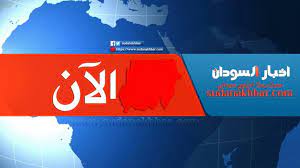 الأربعاء, مايو 12, 2021, الأسبوع 19. Ø¹Ø§Ø¬Ù„ Ù‡Ø°Ø§ Ù…Ø§ÙŠØ­Ø¯Ø« Ø§Ù„Ø§Ù† Ù‚Ø±Ø¨ Ø§Ù„Ù‚ØµØ± Ø§Ù„Ø±Ø¦Ø§Ø³ÙŠ ÙÙŠ Ø§Ù„Ø®Ø±Ø·ÙˆÙ… Ø§Ù„Ø§Ù† Ø§Ø®Ø¨Ø§Ø± Ø§Ù„Ø³ÙˆØ¯Ø§Ù†
