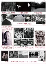 モノクロ写真展鑑賞記録