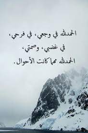 الحمد لله والشكر لله Islam Landmarks Natural Landmarks