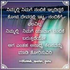 Pin On Kannda Quotes About Life