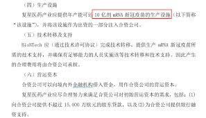 Life comes from the land nutrients come from biontech nurture the future of mother nature. åˆšåˆšå®£å¸ƒåƒäº¿å¤æ˜ŸåŒ»è¯å¤§æ‹›æ¥äº† ä¸œæ–¹è´¢å¯Œç½'