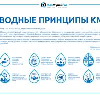 Управление водными ресурсами