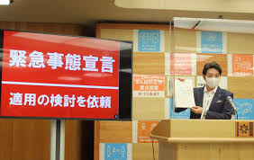 政府は 新型コロナウイルス 対応の特別措置法に基づく 緊急事態宣言 について、対象地域を. 5oaqpvfhdklmdm