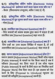 Pin By Nihalsingh On Jay Bheem Gernal Knowledge General Knowledge Facts Knowledge Quotes