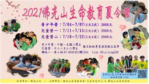 自助服务 cdk兑换 安全中心 自助工具 实名认证. ä½›å…‰å±±å…¨çƒè³‡è¨Šç¶²