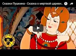 мультфильм сивка бурка смотреть онлайн бесплатно в хорошем качестве Skazka O Mertvoj Carevne I O Semi Bogatyryah Multfilm 1951 Smotret Multiki Onlajn Besplatno Russkaya Skazka