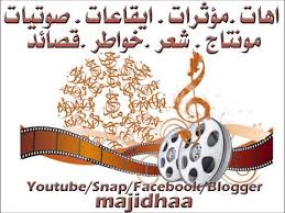 > البوم اجمل اغاني العربي فرحان البلبيسي. Ø´Ø¹Ø± Ù…Ø¯Ø­ ØµØ¯ÙŠÙ‚ ØªÙˆÙŠØªØ±