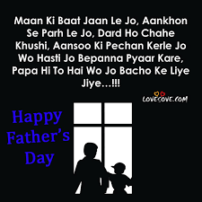 Karamaat hai tere dad ki jo tere jaise bewkoof stupid, idiot, nalayak se insaan ko abhi tak bardaasht kar rahe hain…. à¤« à¤¦à¤° à¤¸ à¤¡ à¤¶ à¤¯à¤° à¤‡à¤¨ à¤¹ à¤¦ Best Happy Father S Day Shayari