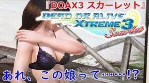 Fortune on the playstation 4, a gamefaqs message board topic titled gift guide. Koei Tecmo Reveals Leifang As New Character To Grace Dead Or Alive Xtreme 3 Scarlet Nintendosoup