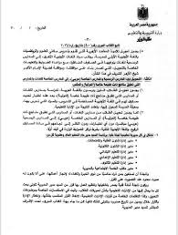 التحويلات بين المدارس حكومي تجريبي خاص للعام الدراسي 2020 2021