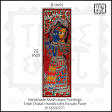 Handmade Madhubani Painting