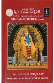 Routemybook Buy Shri Sai Satcharitra Malayalam By Shri Saibaba Sansthan Trust Online At Lowest Price In India