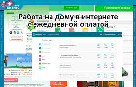 Rabota Na Domu Oplata Ezhednevno Kiev