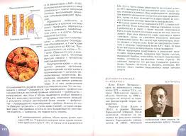 гдз по истории 9 класс о с сороко цюпа учебник Istoriya Rossii 9 Klass Chitat Onlajn Soroko Cyupa Uchebnik Klass Matematika