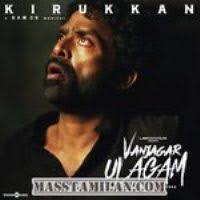 Vanjagar Ulagam Mp3 Song Download Mp3 Song Songs