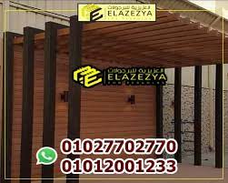 بالصور احدث شكل برجولات خشب جديده مناسبه لعام 2021 العزيزية للبرجولات outdoor structures pergola outdoor
