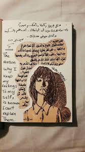 Pin By Alaa On Quotes In 2021 Drawing Quotes Arabic Love Quotes Quran Quotes
