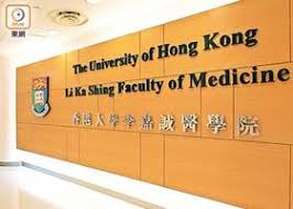 港大醫學院直接錄取31學生另取收26位IB狀元| on.cc 東網| LINE TODAY