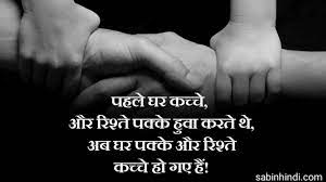 Check spelling or type a new query. 70 à¤° à¤¶ à¤¤ à¤¸ à¤µ à¤š à¤° à¤¹ à¤¦ Rishte Quotes Hindi Relationship Quotes Hindi 2021