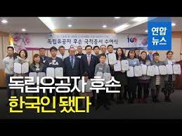 독립운동가 최재형 선생의 정신을 이어받아 고려인 동포들과 더불어 사는 사회를 만들어요^^. ëŒ€í•œì´ ì‚´ì•˜ë‹¤ ë…ë¦½ì„ ê¿ˆê¾¸ë©° ë¶€ë¥´ë˜ ë…¸ëž˜ L ë…ë¦½ìœ ê³µìž ë° í›„ì† ì´ˆì²­ ì˜¤ì°¬ Youtube