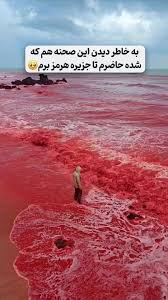 Chilling videos show eerie 'blood rain' as beach is turned bright RED in  Biblical scenes: 'The power of God'