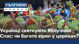 Картинки з яблучним спасом 2020. Yabluchnij Spas 2021 Privitannya Listivki Kartinki Virshi Proza Sms Usi Svyata I Vitannya Sogodni