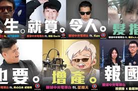 The site owner hides the web page description. å¤®è¦–æ˜¥æ™š åœ¨å°ç£ ç¶²åª'çœ¼çƒå¤®è¦–é ç¾¤çœ¾å‹Ÿè³‡è¾¦æ˜¥æ™š é¢¨å‚³åª'