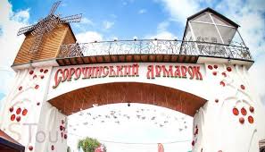 З старовинної легенди який чарівний, який розкішний літній день у малоросії! Sorochinskij Yarmarok 2021 Avtorskij Tur Pridbati Putivku Cini Vidguki Programa Author Tour Com Ua