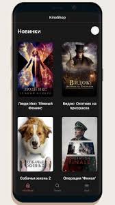 смотреть онлайн фильм собачья жизнь 2 в хорошем качестве Kinoshop For Android Apk Download