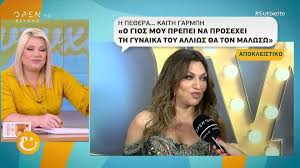 Η παραγωγή έδειξε απαγορευμένο πλάνο της. Kaith Garmph Oi 8eseis Sth Eurovision Polles Fores Einai Sthmenes Vid E8nos