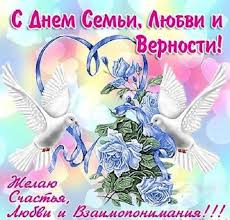 Прикольные голосовые поздравления отправить на мобильный. Den Semi Lyubvi I Vernosti Kartinki S Pozdravleniyami