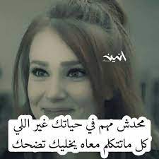 او تبتسم quotes arabic quotes girls status